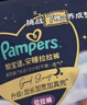 幫寶適【夜用王者】安睡拉拉褲 尿不濕尿片超薄透氣安睡一整夜XXXL22 曬單實(shí)拍圖