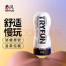 網(wǎng)易嚴選春風(fēng)精靈飛機杯手動(dòng)一次性圣杯男性成年人用品夾手扶斐濟柔情貓娘 曬單實(shí)拍圖