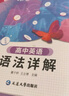 蝶變英語 2026高考英語必背詞匯新高中英語3500詞匯高中英語詞匯背單詞 高考英語詞匯必背3500 高頻詞預備新高中英語詞匯語法專項訓練 蝶變單詞高中3500詞 全國通用 【單詞拿捏】高中單詞書+默 曬單實拍圖