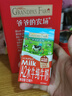 爺爺的農場(chǎng)A2β高鈣水牛奶優(yōu)質(zhì)蛋白125ml*27盒 兒童牛奶早餐送禮禮盒生牛乳 曬單實(shí)拍圖