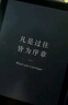 小米多看電紙書 電子閱讀器 墨水屏 四核心CPU 16GB大內(nèi)存 海量資源 云盤登陸下載 6英寸深灰色 曬單實(shí)拍圖