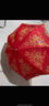 威爾基紅傘結(jié)婚新娘傘紅色婚傘喜大雨傘接親用婚禮中國(guó)風(fēng)加大長(zhǎng)柄出嫁 【龍鳳雙喜】新娘傘-雙層刺繡 曬單實(shí)拍圖