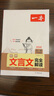 2025秋一本預(yù)備新初一預(yù)備小四門初中七年級上冊語文數(shù)學(xué)英語課本預(yù)習(xí)筆記暑假作業(yè)初中語數(shù)英基礎(chǔ)知識語數(shù)英自測練習(xí)題初中教輔書 語文 預(yù)備新初一(暑假版) 曬單實(shí)拍圖