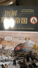 【包郵】歷史 圖解草原帝國(guó)+圖解歐洲史+圖解國(guó)富論 曬單實(shí)拍圖