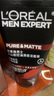 歐萊雅（LOREAL）男士火山巖控油清痘潔面100ml*2 控油清痘深層清潔毛孔 曬單實拍圖