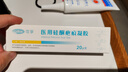 可孚醫(yī)用硅酮疤痕凝膠20g增生剖腹產(chǎn)燒燙傷雙眼皮疤痕修護清爽款 曬單實拍圖
