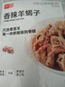 西貝莜面村 香辣羊蝎子1.1kg  方便速食半成品預制菜加熱即食菜肴 曬單實拍圖