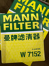 曼牌（MANNFILTER）W7015M/W7152機油濾芯格適用翼虎金牛座神行攬勝極光xc60銳界 曬單實(shí)拍圖