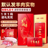 中農(nóng)順 寧夏灘羊半只羊10斤中秋禮盒 羊肉生鮮 火鍋食材 清真 源頭直發(fā) 曬單實拍圖