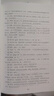 【新華書(shū)店】艾青詩(shī)選 人民教育出版社 快樂(lè )讀書(shū)吧系列 初中生九年級上冊下冊 課外書(shū)人教版9 年級經(jīng)典文學(xué)名著(zhù)閱讀當代詩(shī)歌 傅雷家書(shū)海底兩萬(wàn)里儒林外史簡(jiǎn)愛(ài)官方正版 【人教版/九年級上】唐詩(shī)三百首 曬單實(shí)拍圖