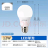 歐普照明（OPPLE）LED球泡E27螺口燈泡【12w-白光6500K】1只裝 商用大功率光源 曬單實(shí)拍圖