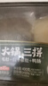 思念火鍋三拼（毛肚+白千層肚+鴨腸）400g 曬單實(shí)拍圖