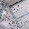六品堂【學(xué)前300字】幼小銜接練字帖字帖幼兒園練字本幼小銜接教材全套每日一練漢字點(diǎn)陣描紅本兒童字帖練字 曬單實(shí)拍圖