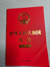 中華人民共和國憲法（2018年3月修訂版 宣誓本 32開(kāi)紅皮燙金） 曬單實(shí)拍圖
