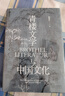 長(cháng)城磚系列作品 第一輯5冊 第二輯4冊文軒專(zhuān)享紀念版贈藏書(shū)票簽章 單本套裝自選： 全5冊 長(cháng)城磚系列作品第一輯 曬單實(shí)拍圖