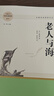 大衛科波菲爾（上下）名著(zhù)閱讀課程化叢書(shū) 初高中推薦閱讀 附閱讀計劃 閱讀策略 曬單實(shí)拍圖