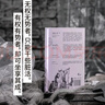 臟活：必要工作的道德傷害（無權(quán)無勢者做些臟活，有權(quán)有勢者坐享其成。維持社會運轉(zhuǎn)的必要工作卻遭忽視甚至唾罵。） 曬單實拍圖