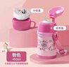 象?。╖O JIRUSHI）兒童保溫杯大容量不銹鋼便攜學生吸管水杯子雙蓋杯禮物450mlZZ45C 曬單實拍圖