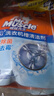 威猛先生（Mr Muscle） 洗衣機槽清潔劑 250g*4包 滾筒洗衣機清洗劑 除霉菌 去除異味 曬單實拍圖