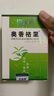 珍麗萊奧香格里狐臭止汗劑狐臭腋臭露止汗噴霧男女無味【輕度型】25ml 一瓶【體驗裝】 曬單實拍圖