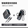 ANKER安克 165W自25000毫安帶伸縮雙線(xiàn)移動(dòng)電源+140W充電器套裝 智能雙視窗氮化鎵type-c插頭 黑 曬單實(shí)拍圖