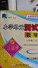 2025秋孟建平小學(xué)單元測試卷二年級上冊語文RJ人教版同步課本單元測試卷 曬單實(shí)拍圖