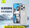 藍猩先生 適用蘋(píng)果16pro手機殼膜套裝iPhone16pro高清手機膜+護甲手機殼 曬單實(shí)拍圖