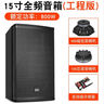 YTFY柏林之聲高音質(zhì)專業(yè)音箱舞臺演出家用K歌酒吧包房KTV會議室音響 XS15 15寸460磁工程版音箱（單只） 曬單實拍圖