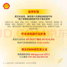 殼牌（Shell）保養單次卡 含機油機濾工時(shí)都市光影5W-40 SP 6L 曬單實(shí)拍圖