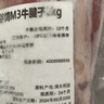 沃典 M3澳洲谷飼原切牛腱子 凈重4斤 生鮮牛肉筋膜燉煮健身源頭直發(fā)  曬單實(shí)拍圖