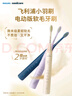 飛利浦（PHILIPS）電動(dòng)牙刷S3 生日禮物 成人情侶款送男生/女友 柔和亮白刷頭小羽刷 5種模式 絕絕紫HX2471/02 曬單實(shí)拍圖