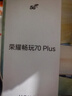 榮耀暢玩70 Plus 新款 大屏AI 7000mAh超大電池 驍龍6系芯片 AI一鍵直達 8+256幻夜黑 5G手機 國家補貼 曬單實拍圖