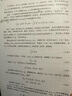 【現(xiàn)貨 速發(fā)】深度學(xué)習(xí)基礎(chǔ)與概念 深度學(xué)習(xí)花書 神經(jīng)網(wǎng)絡(luò)框架算法機器人機器學(xué)習(xí)人工智能教材LLM擴散模型Transformer 曬單實拍圖