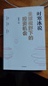 現貨包郵 全球視野下的投資機會(huì ) 經(jīng)濟趨勢研究專(zhuān)家 時(shí)寒冰2025全新力作 洞悉全球趨勢 解碼資本流向 搶占財富先機 深度解析全球七大投資標的 中國怎么辦 時(shí)寒冰說(shuō) 中信出版社 曬單實(shí)拍圖