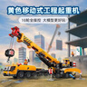 樂高積木通用六一拼搭機械科技城市60409黃色移動式工程起重機吊 重型吊車【665顆?！看b 曬單實拍圖