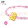 周生生HelloKitty黃金轉運珠三麗鷗足金mini版少女心組合單顆 蝴蝶結94287C 曬單實(shí)拍圖