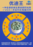 優(yōu)迪王高效老鼠藥滅大小老鼠藥家用耗子克星捕鼠顆粒殺鼠劑神器藥100g 曬單實(shí)拍圖