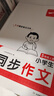 一本小學(xué)生同步作文五年級上冊 2025秋語(yǔ)文滿(mǎn)分作文單元習作好詞好句素材積累寫(xiě)作方法技巧優(yōu)秀范文大全 曬單實(shí)拍圖