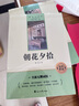 西游記 朝花夕拾無(wú)刪減人教版教材同步配套閱讀七年級上冊初一必讀課外書(shū)語(yǔ)文名著(zhù)課程化叢書(shū)2冊 曬單實(shí)拍圖