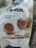 海霸王潮汕牛肉丸200g*5袋2斤肉含量90%+火鍋食材關(guān)東煮丸子燒烤麻辣燙 曬單實拍圖