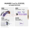 華為FreeClip 耳夾耳機 開(kāi)放式無(wú)線(xiàn)藍牙耳機 舒適穩固佩戴/長(cháng)續航 星空黑 曬單實(shí)拍圖