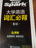【備考2025年12月】星火英語四級六級考試英語四級真題試卷六級真題試卷華研英語四六級歷年真題四級詞匯單詞書閱讀理解聽力翻譯專項(xiàng)訓(xùn)練模擬 星火英語六級詞匯必背（亂序版） 曬單實(shí)拍圖