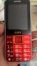 星蓋世2025全新正品4G全網(wǎng)通老人手機(jī)超長(zhǎng)待機(jī) 移動(dòng)聯(lián)通電信廣電4g大字大聲雙卡雙待學(xué)生老年人功能機(jī) 紅色4G全網(wǎng)通【環(huán)保版無充頭】 曬單實(shí)拍圖