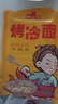 云山半 東北烤冷面615g*3袋 30片裝含冷面醬包方便食品速食朝鮮特色小吃 曬單實(shí)拍圖