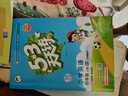開(kāi)學(xué)季53天天練小學(xué)英語(yǔ)四年級上冊WY外研版2025秋（三年級起點(diǎn)）五三天天練5 3天天練5.3學(xué)霸培優(yōu)5+3開(kāi)學(xué)必備 曬單實(shí)拍圖