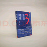 時(shí)評中國作品【多規格可選】 用批判性思維阻斷庸常 時(shí)評文章精選集 中學(xué)生假期閱讀時(shí)事評論參考書(shū)籍 時(shí)評中國1-5 時(shí)評中國5 曹林 【時(shí)評中國3：定價(jià)72.00】 曬單實(shí)拍圖