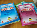 【學(xué)科自選】中學(xué)教材全解高中選擇性必修第一冊(cè)高中教材全解選修一高二全學(xué)科版本可選教材解讀同步輔導(dǎo)書 數(shù)學(xué) 選擇性必修第一冊(cè) 【人教A版】 曬單實(shí)拍圖