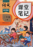 2025斗半匠課堂筆記二年級上冊語(yǔ)文數學(xué)人教版同步教材隨堂筆記教材全解小學(xué)生課堂預復習輔導書(shū)（2冊） 曬單實(shí)拍圖
