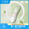 十月結(jié)晶嬰兒理發(fā)器兒童新生寶寶專用剪頭神器剃胎毛電推子 淺綠色【3個(gè)限位梳】 曬單實(shí)拍圖
