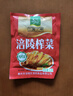涪陵榨菜去皮芥菜咸菜蔬菜下飯菜新鮮蔬菜早餐簡餐戶外旅行 榨菜絲50g/袋 10袋 曬單實拍圖